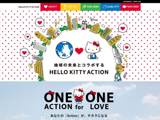キティちゃん　ONE ACTION FOR ONE LOVE