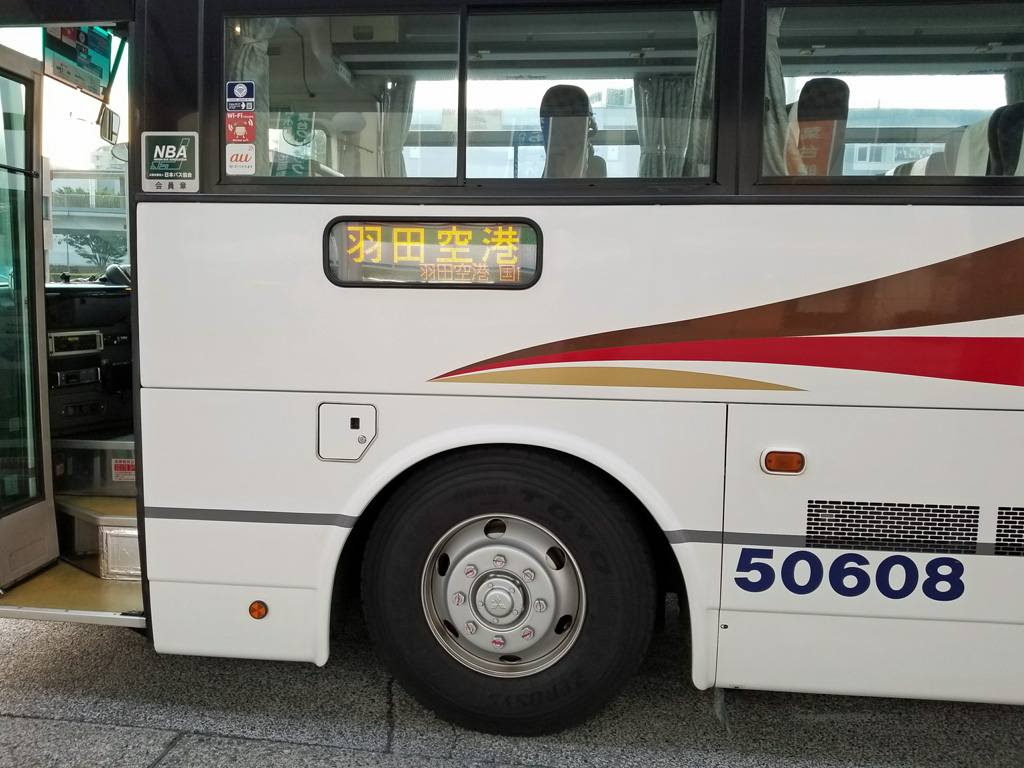 羽田行きリムジンバス